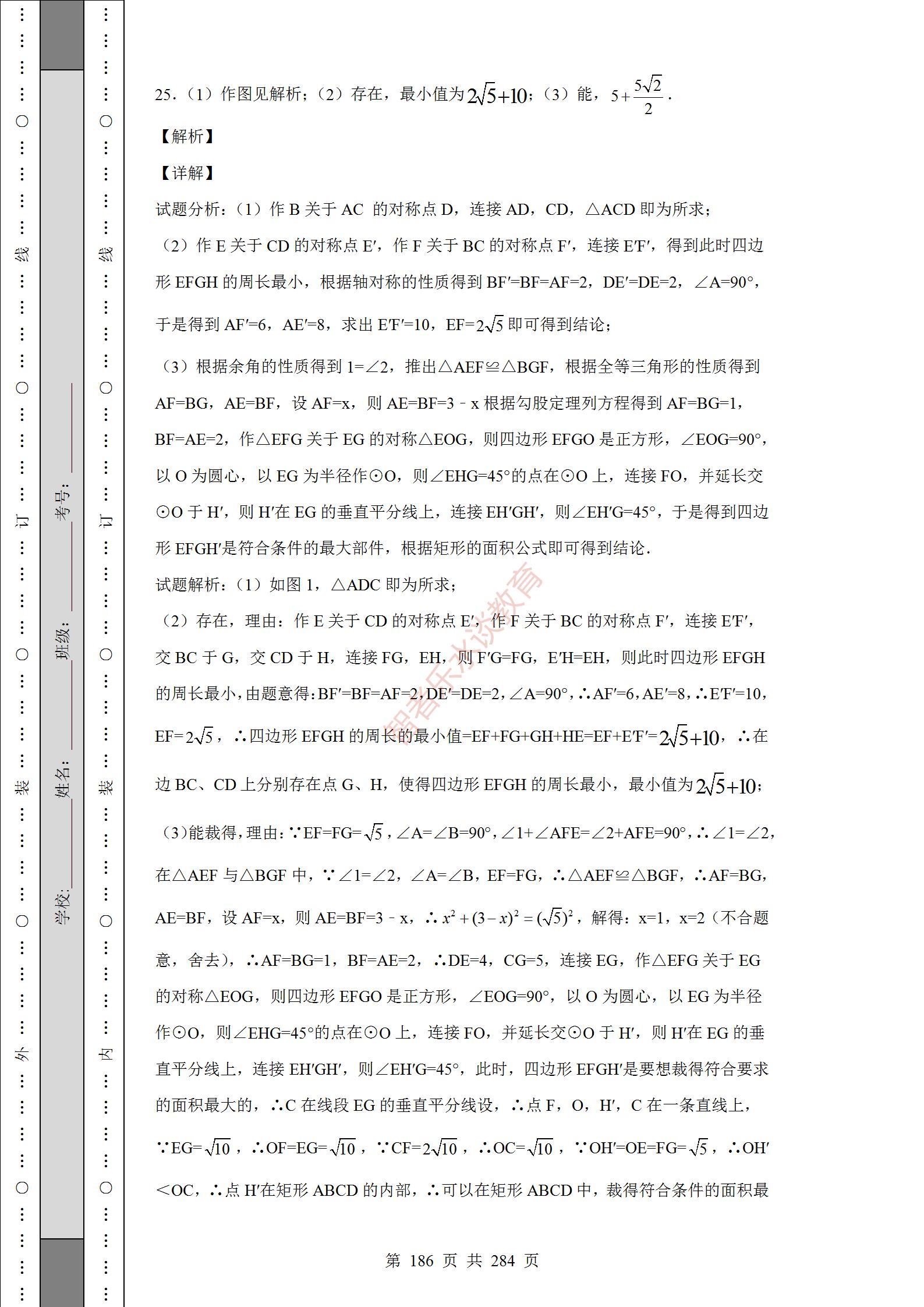 2018陕西中考数学试卷真题及答案,2012年陕西中考数学真题