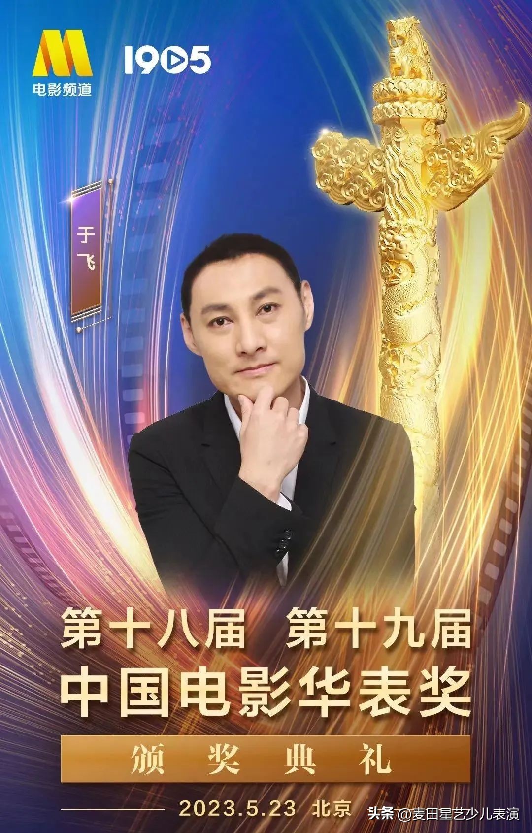 麦田星艺北京,裴佳欣和林子烨少年神探