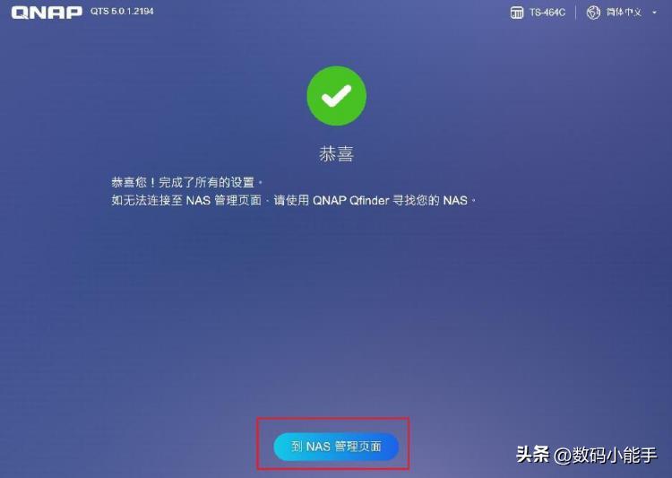 NAS新人快速上手指南【威联通TS-464C+东芝N300体验】