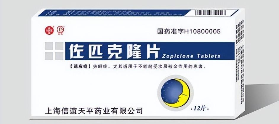 催眠药佐匹克隆、右佐匹克隆、唑吡坦、扎来普隆的区别，你吃对？