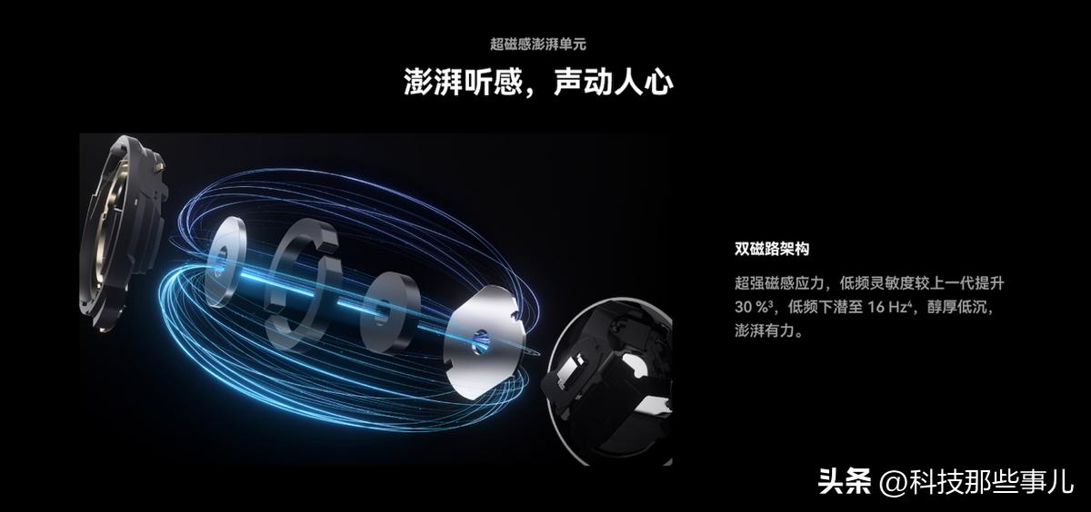 华为freebuds5至臻音质,华为freebuds5音质效果