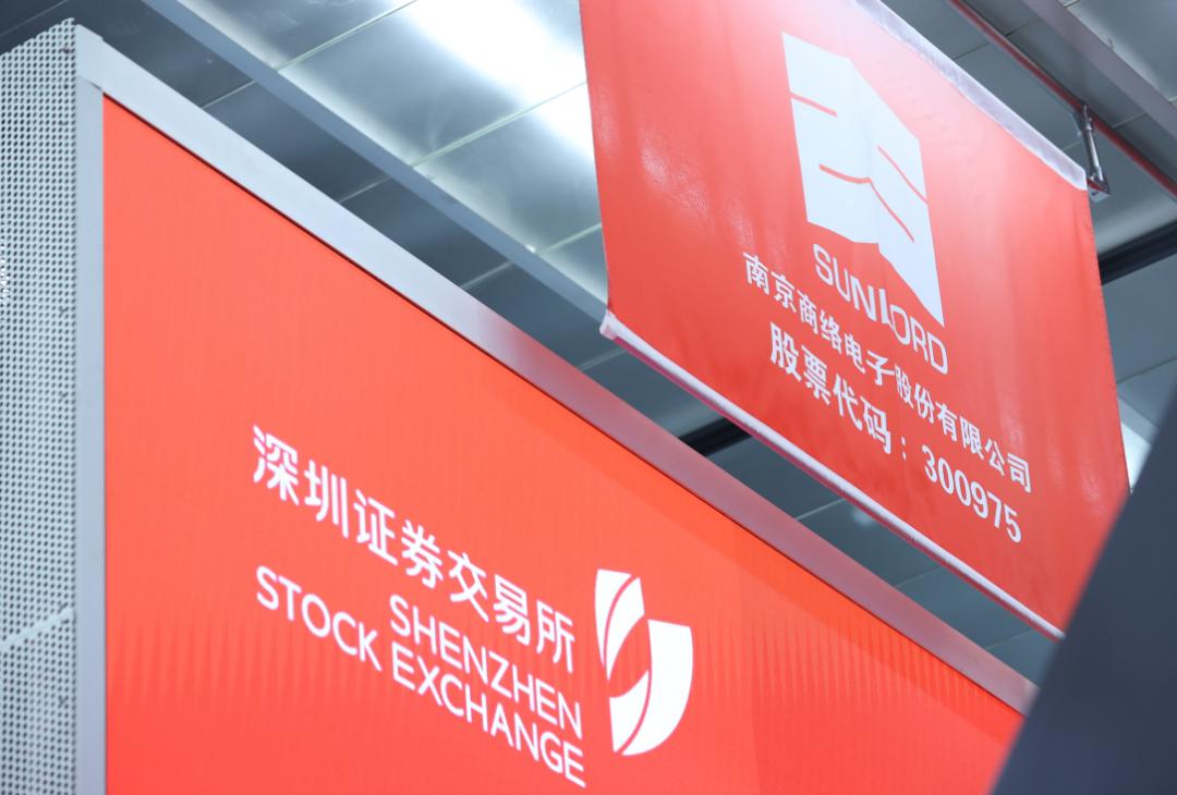 南京商络电子沙*志宏**：元器件梦工厂施展宏图大志