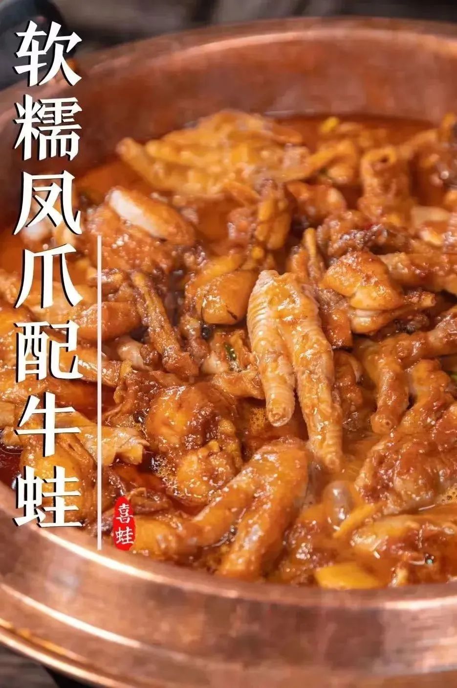 松山湖万象汇牛蛙团购,东莞牛蛙店