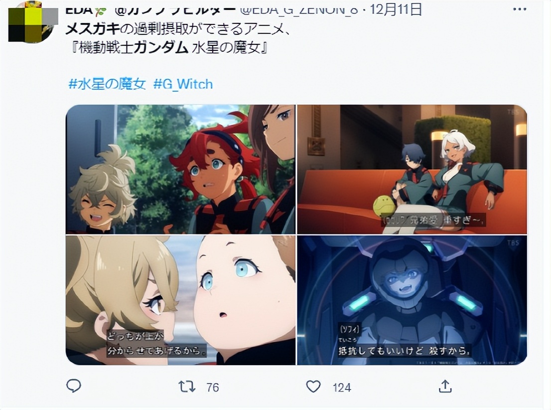 雌小鬼的下场一般都很惨,雌小鬼属于傲娇吗