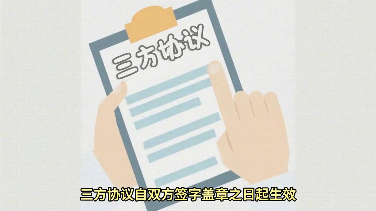 签了三方算劳动合同吗,签了三方协议还需要签劳动合同吗