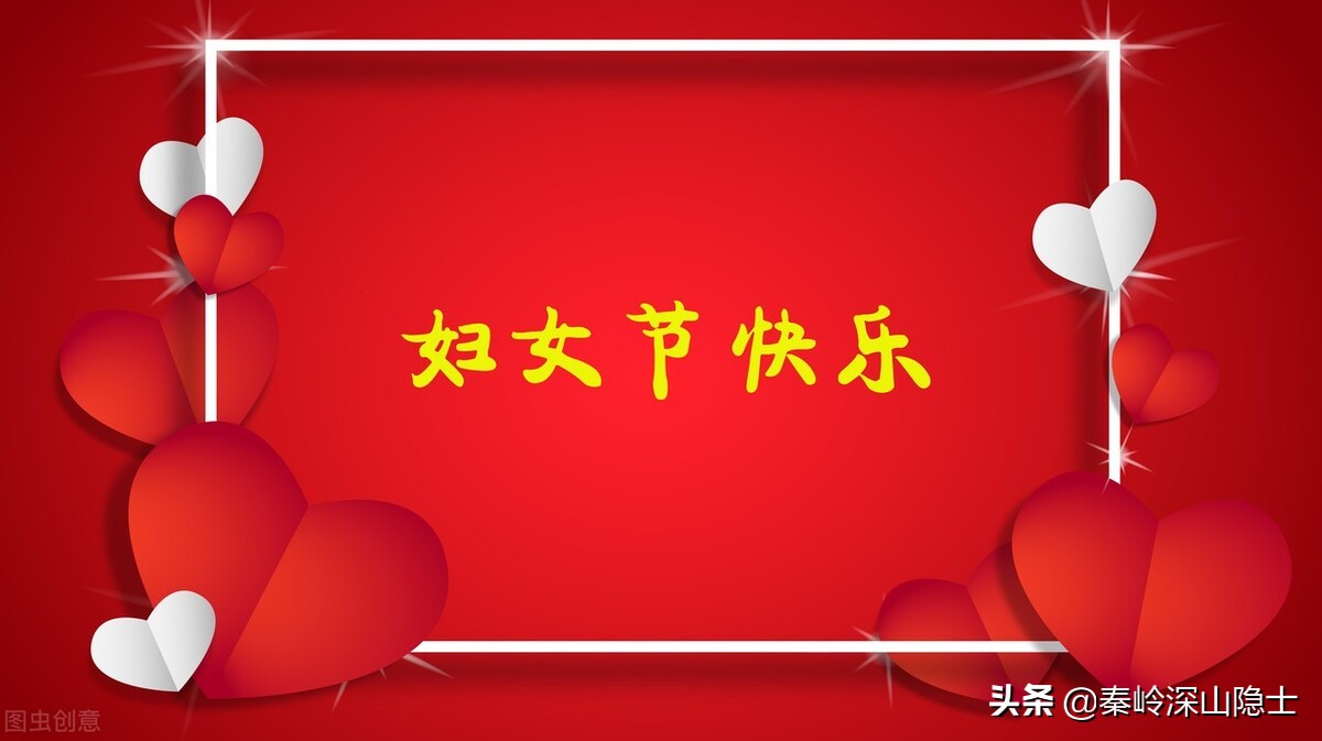 请求“三八”放假的传话艺术