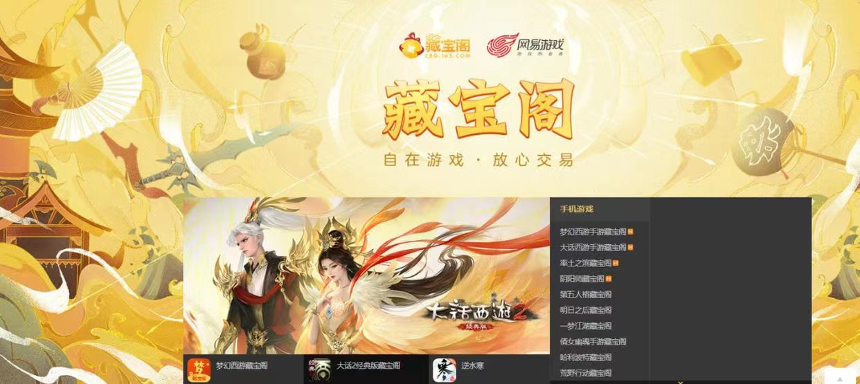 梦幻西游175装备保值率,梦幻西游手游保值率怎么样