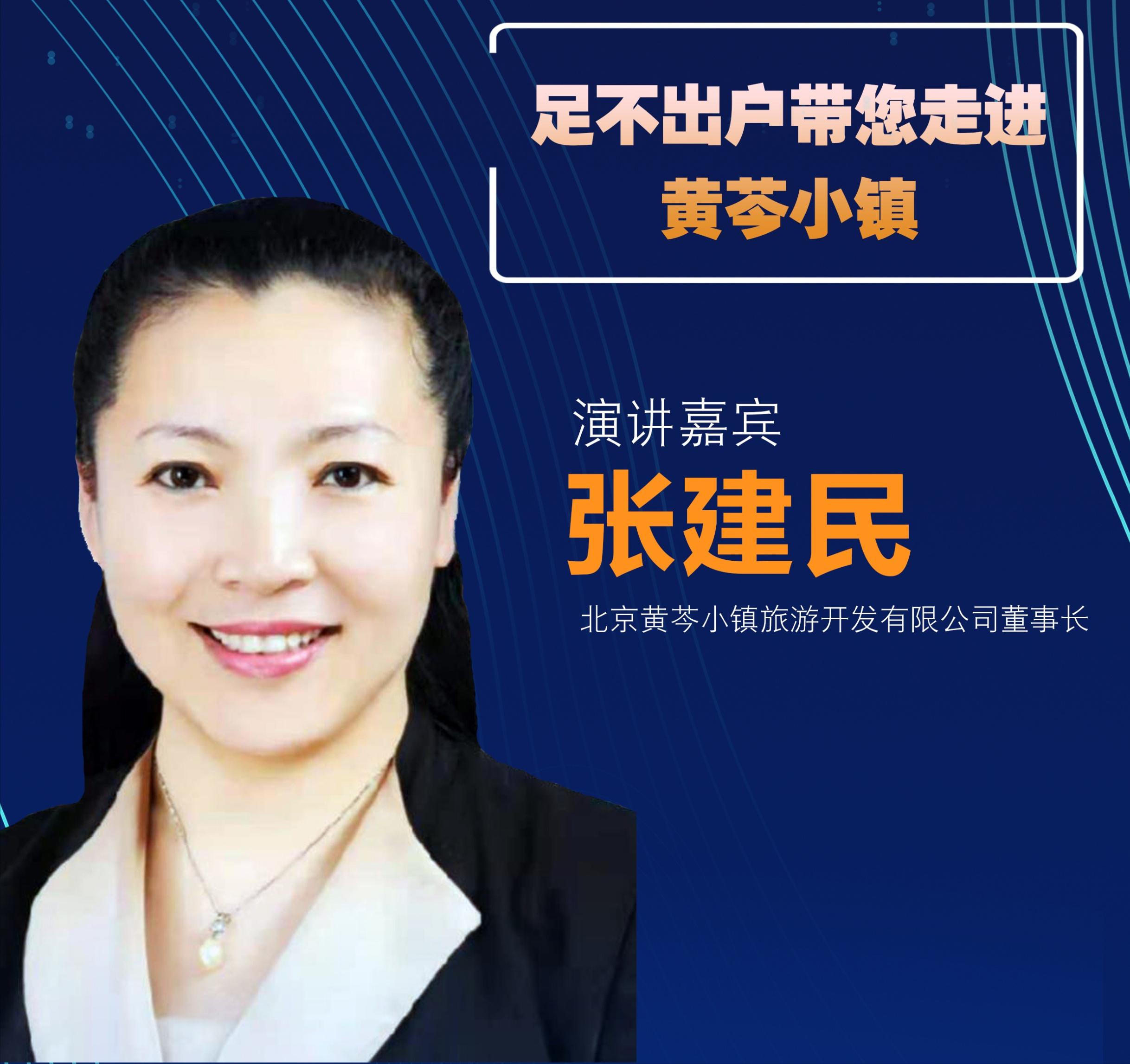 第三届中国特产文化节,第三届中国品牌峰会