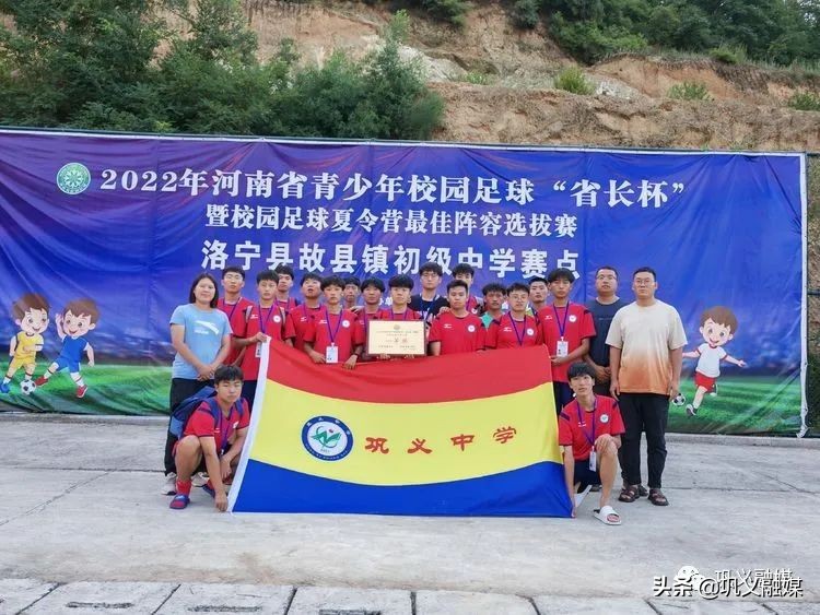 河南省十佳足球少年,河南足球小将第一名