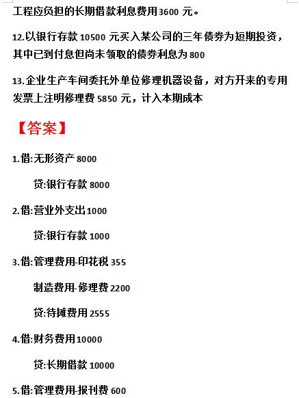 物业管理行业账务处理及会计分录,服务行业会计分录的方法与步骤