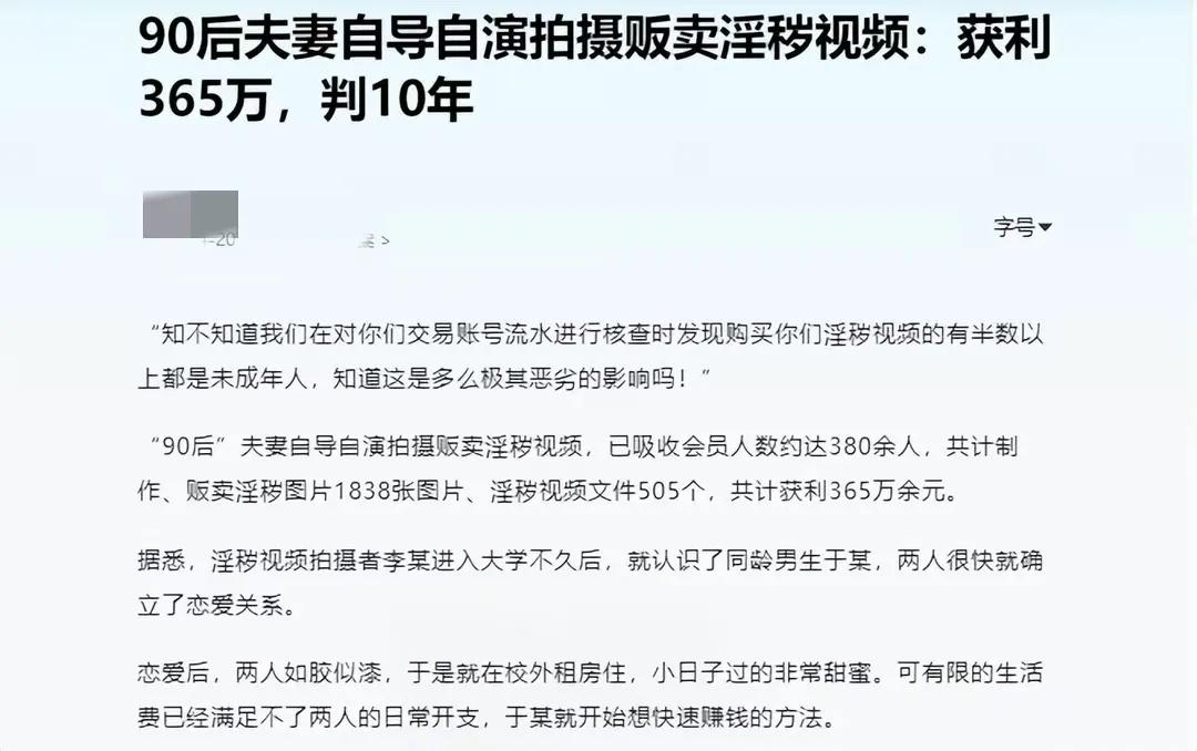 90后夫妻自导自演卖淫被捕,出售淫秽视频牟利案例抓捕过程