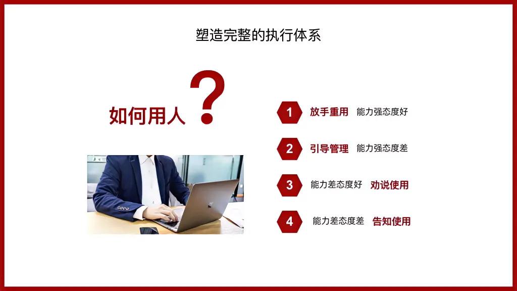 宗总都在用的这套“如何管理好一个团队”绝对干货，完整版！