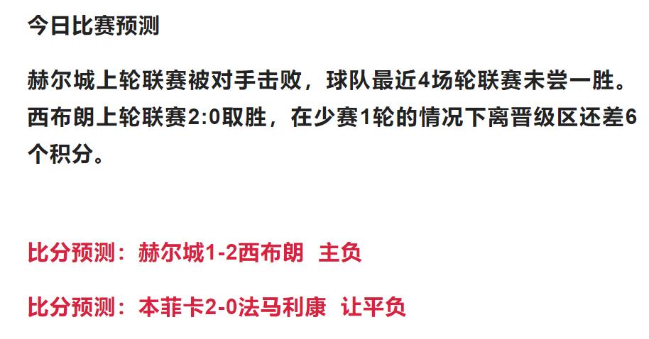 3/3竞彩推荐：欧赔在足彩里面的重要性，你不会就永远看不懂盘口