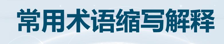 3c浜у搧绛夌骇鑻辨枃缂╁啓,3c宸ュ巶甯哥敤缂╁啓