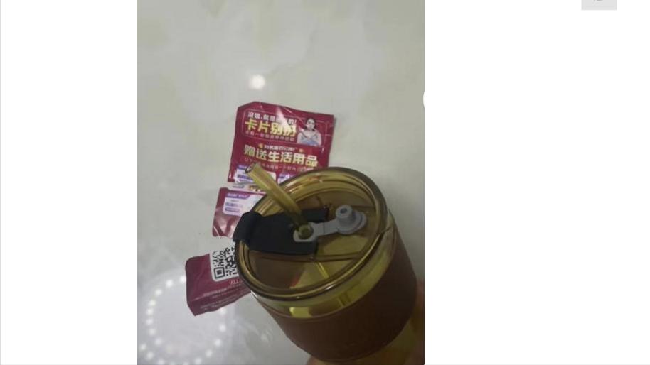 骗子新骗术发快递杯子扫码,警惕收到陌生快递