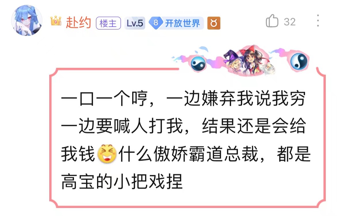 逆水寒手游怎么样让npc花一个亿,逆水寒手游npc游历