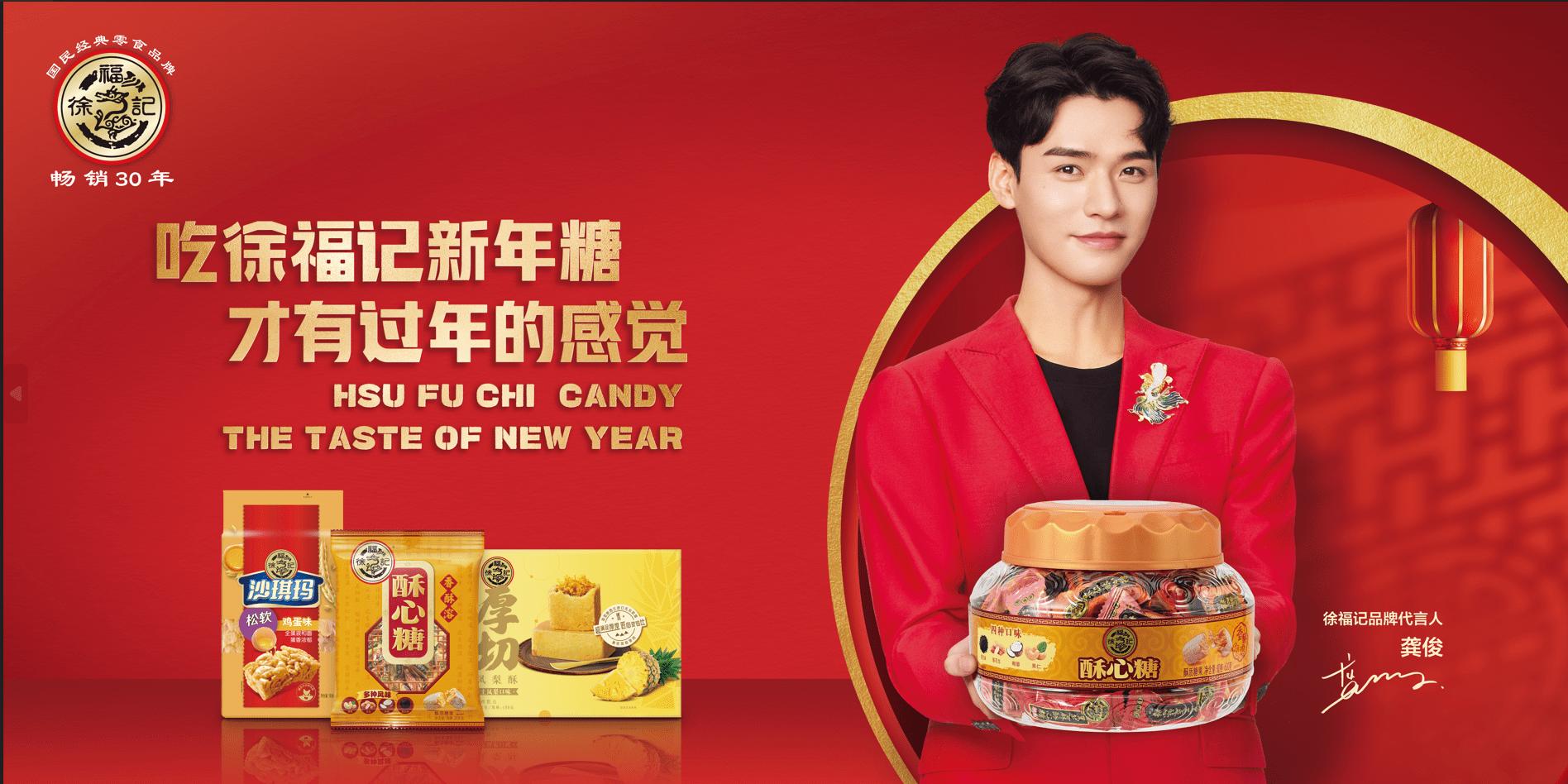 徐福记新年糖里面有什么,徐福记新年糖好吃吗