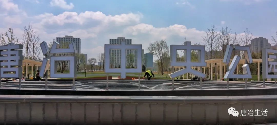 济南唐冶中央公园可以玩了吗,济南国际贸易港中央公园