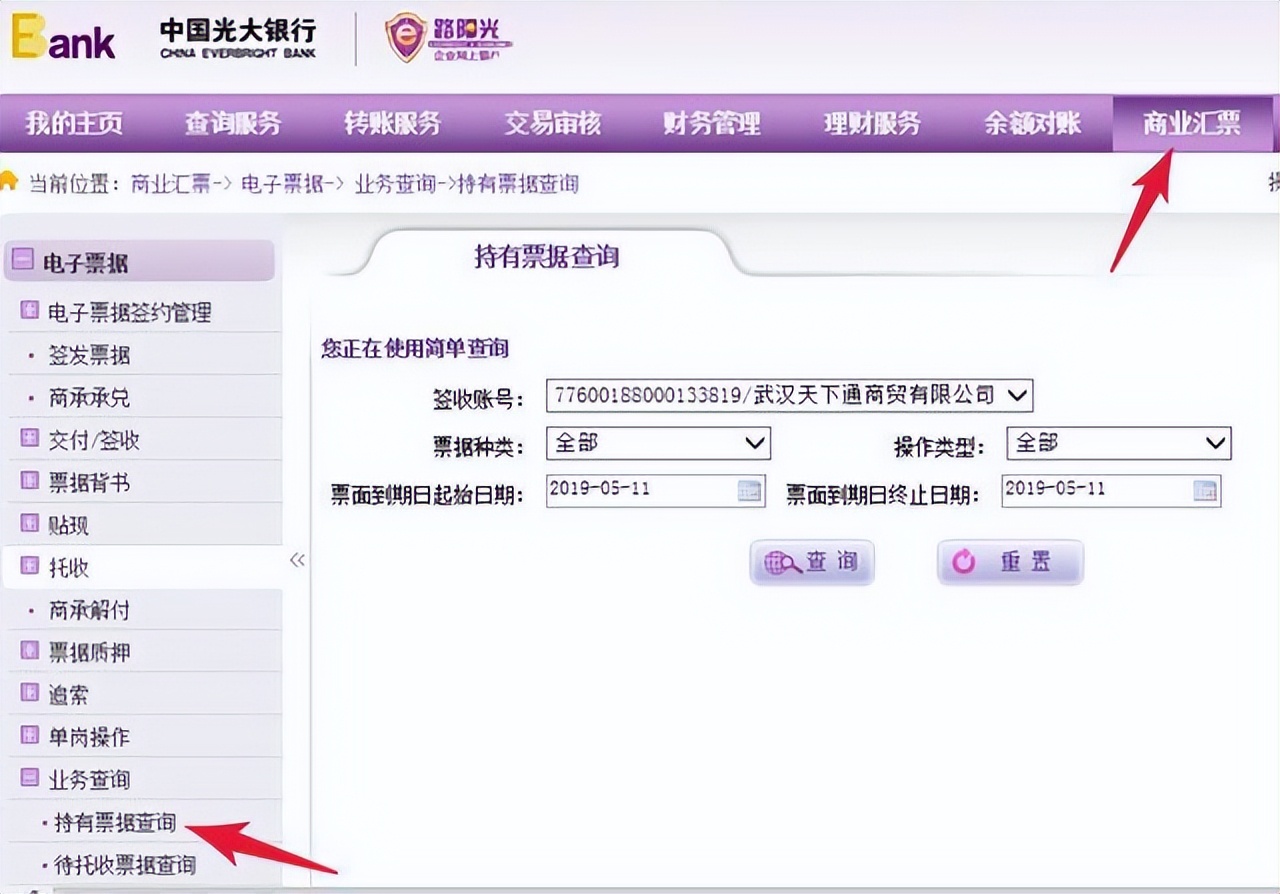 怎么核对企业承兑记录,如何查询票据状态信息