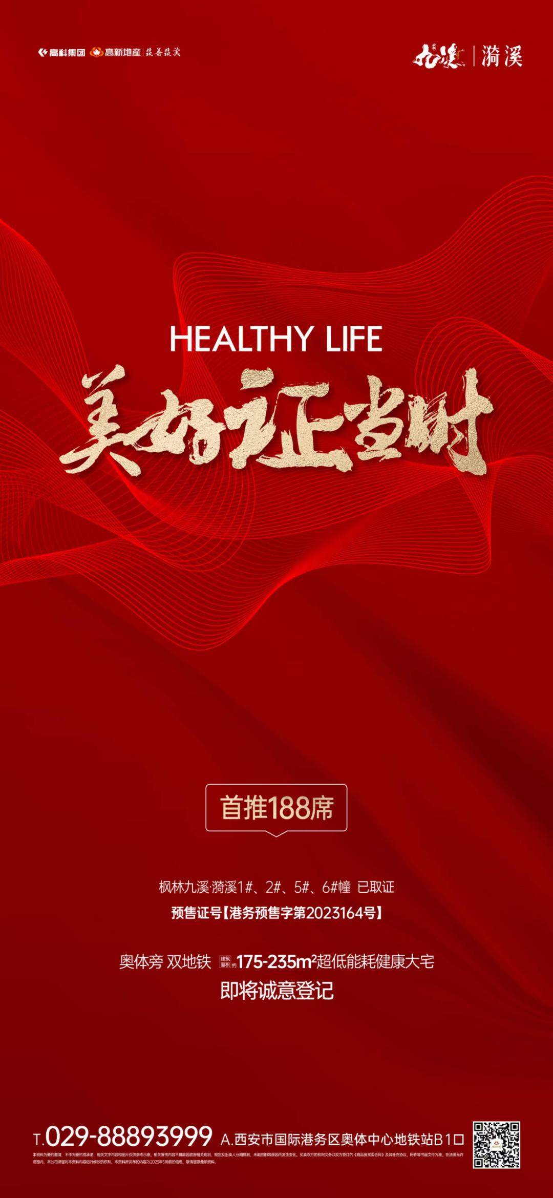 近揽精粹！奥体旁，超低能耗健康大宅澎湃登场！