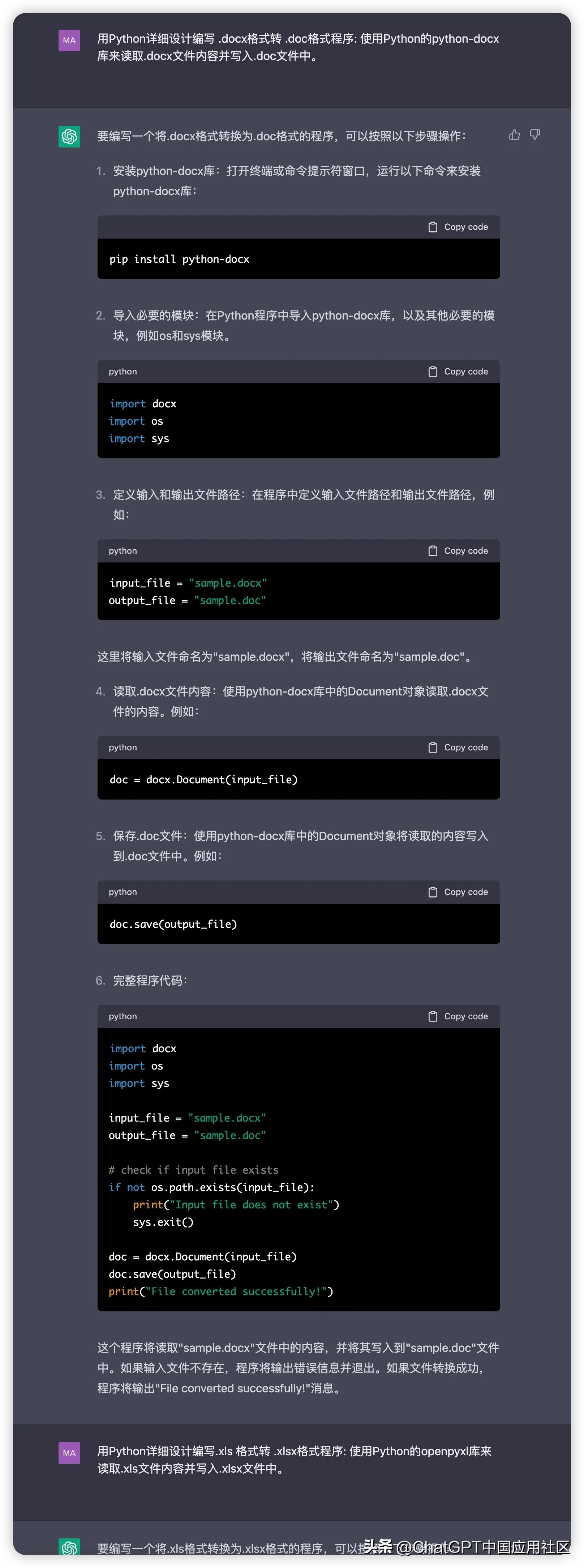 chatgpt写的代码怎么在python中运行,chatgpt帮助学习python编程
