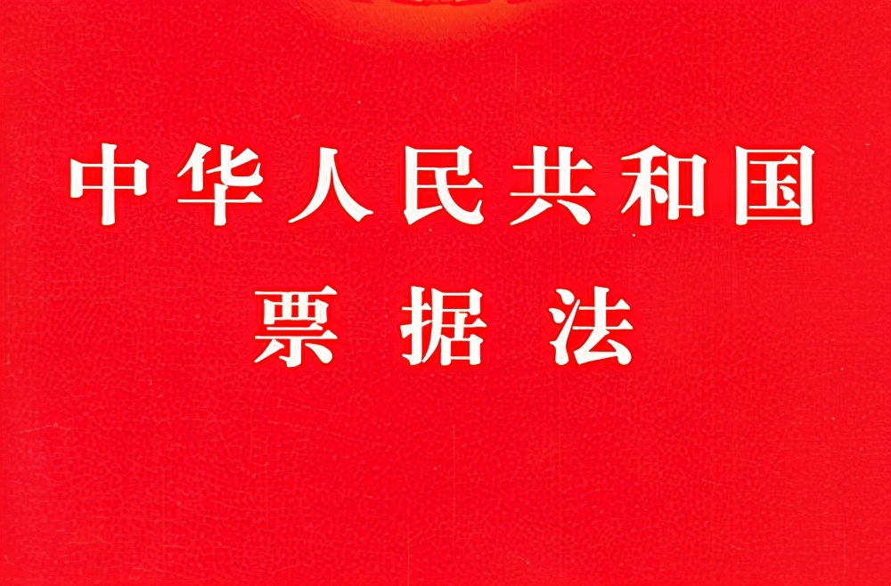 票据常识,票据常见问题和答案分析