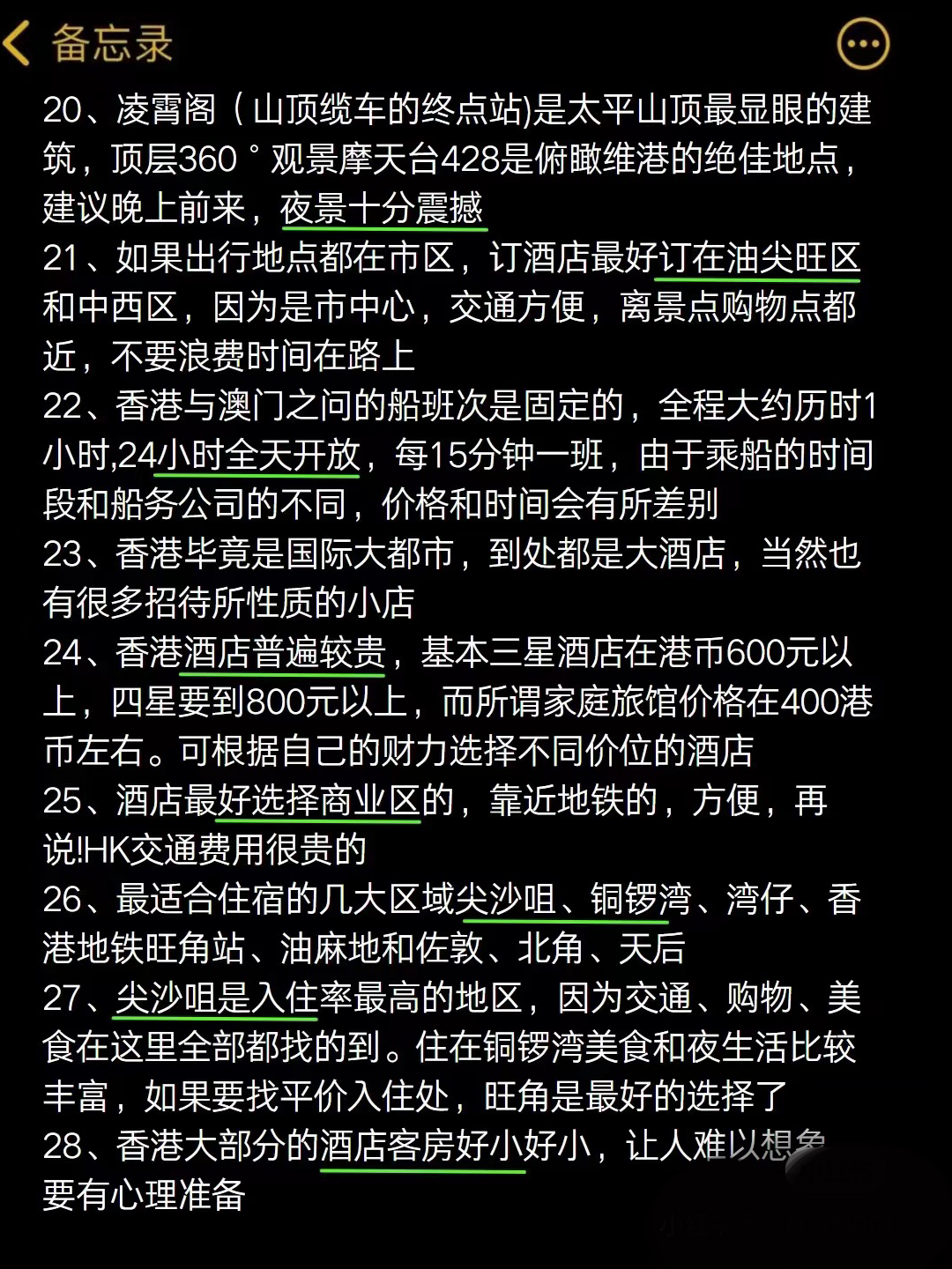 花500块钱买个教训值得么,去香港旅游报团被坑