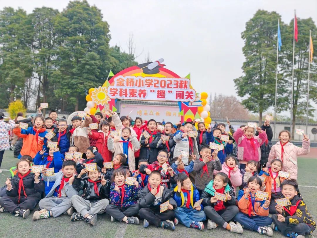 双流区金桥街道小学,成都双流区金桥小学怎么样