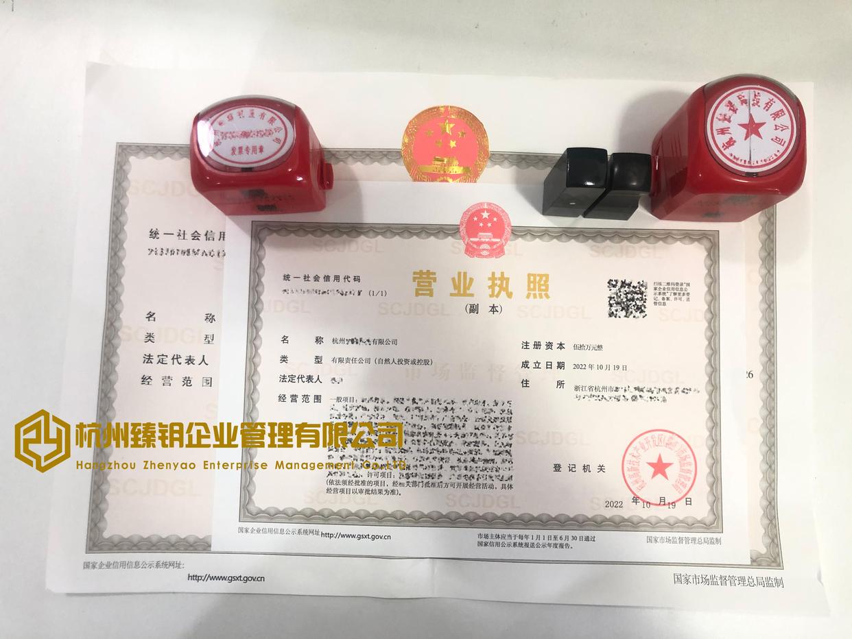 西城区注册服装店需要什么手续,西湖区注册服装店办理流程