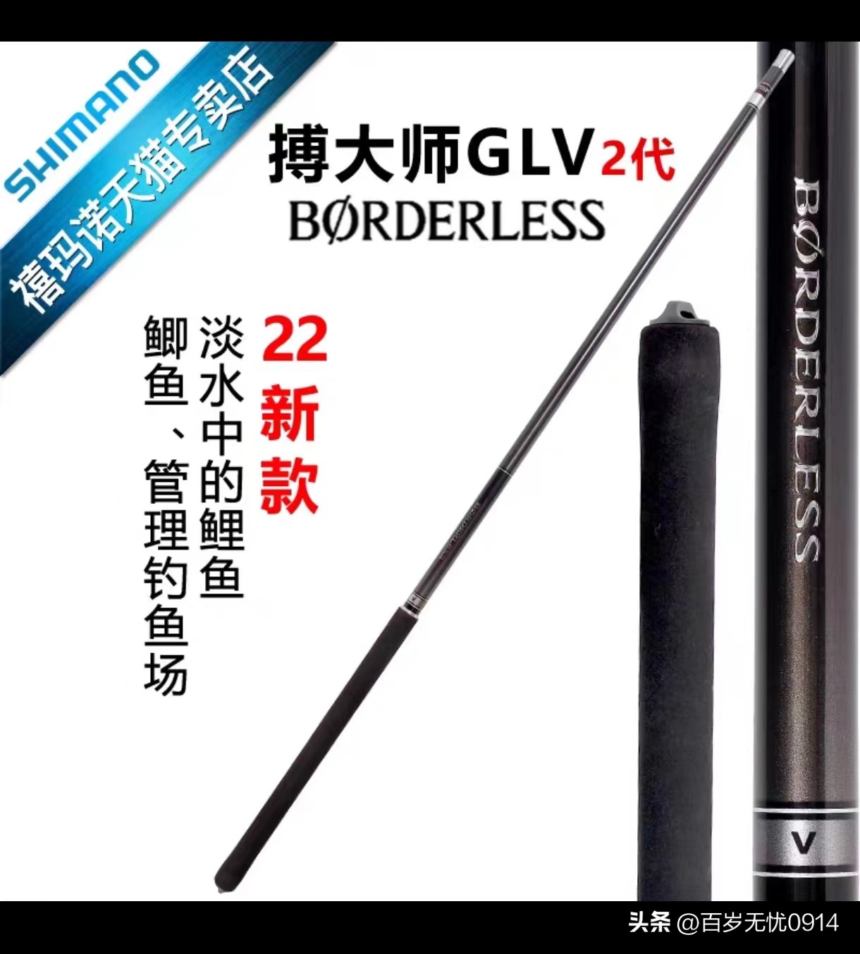 2022台钓竿十大品牌排行榜,台钓竿排名第一名