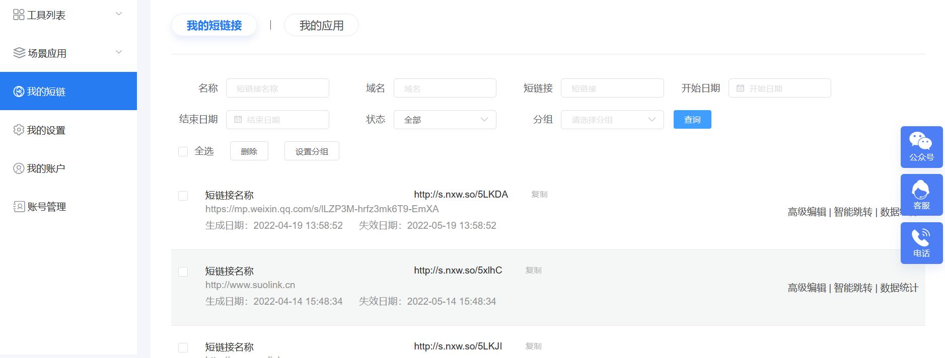 微信推文怎么生成关注链接,怎么将微信推文转化成链接