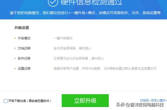 360安全卫士重装系统怎么用,360软件怎么重装win10系统
