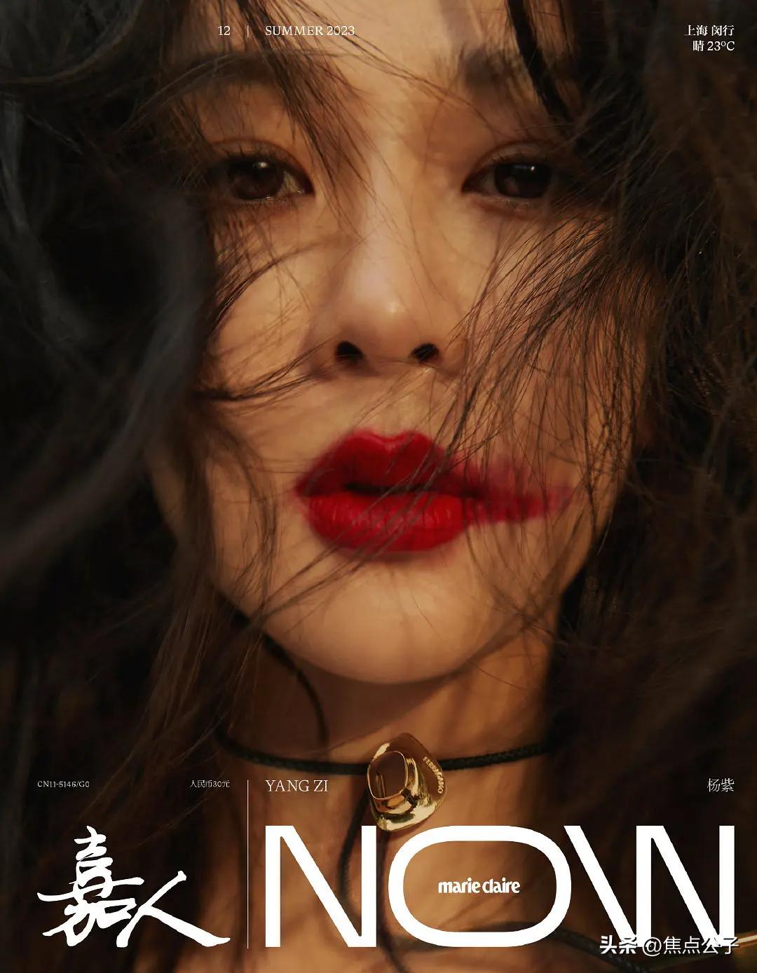 杨紫最新杂志表现,杨紫现在的时尚资源