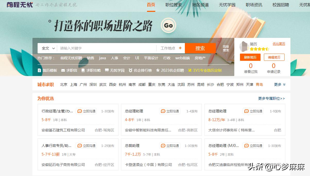 2024年比较靠谱的招聘网站,招聘网站排名前十的有哪些