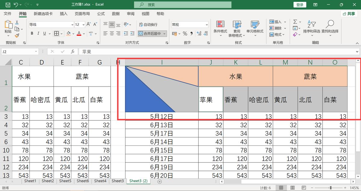 excel三栏斜线表头制作方法,excel制作三栏斜线表头的三大方法