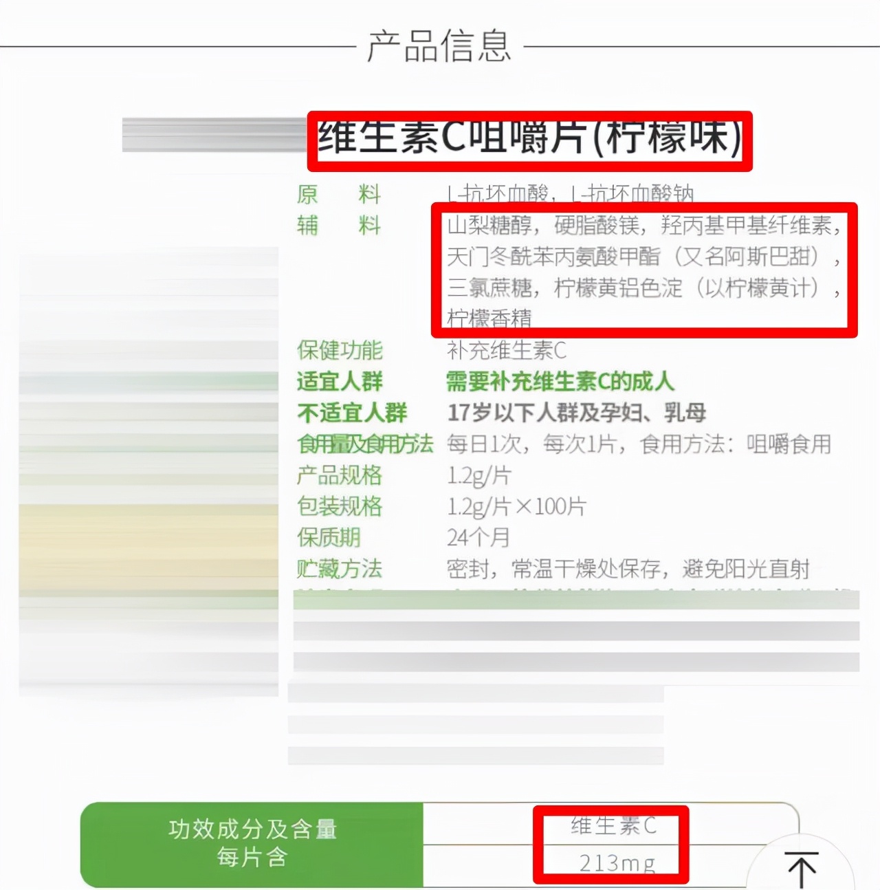 两块钱的维c是什么样子的,一分钱一分货一定对吗