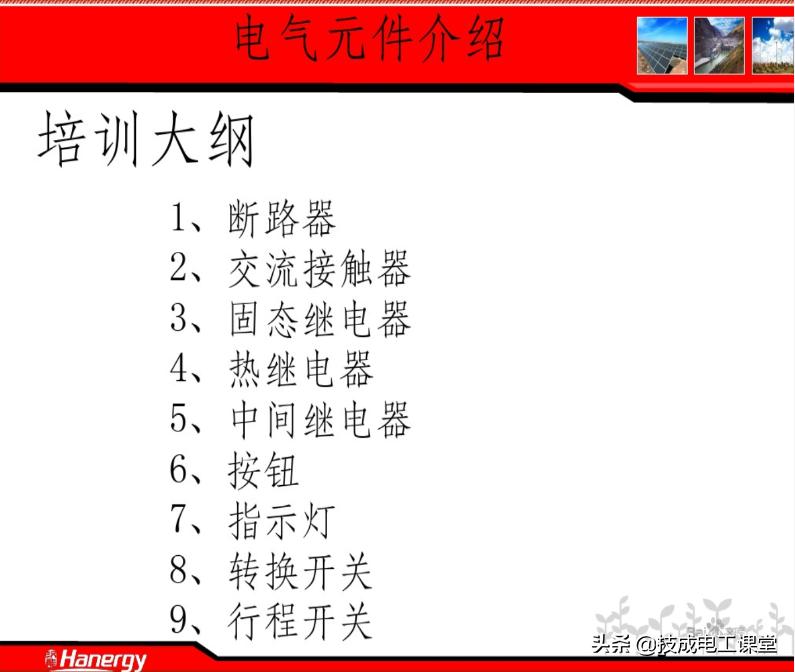 常用的20个电气元件符号,plc常用电气元件