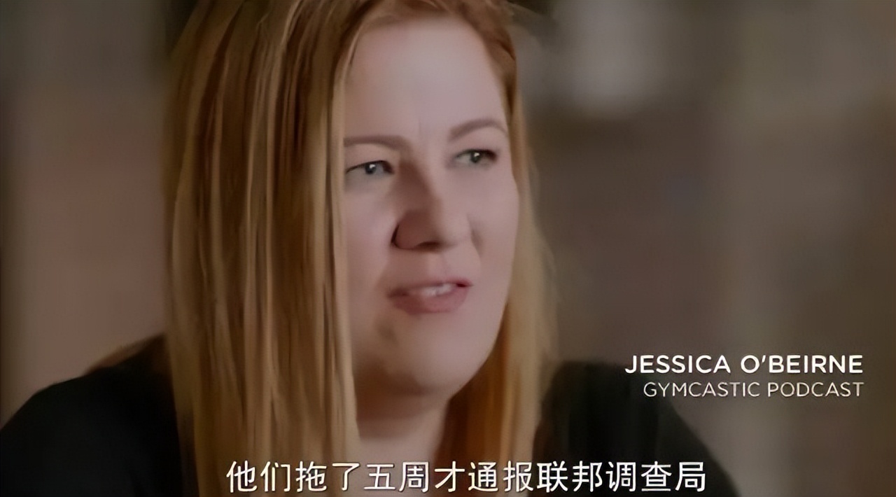 2020年侵害女生案,美国体坛史上最轰动的丑闻