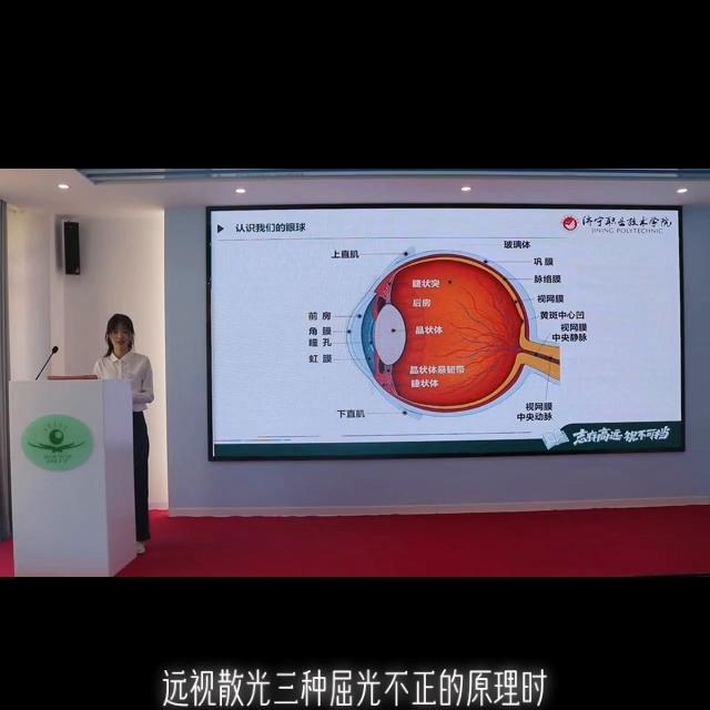 世界爱眼日数据,今年世界爱眼日6.6主题