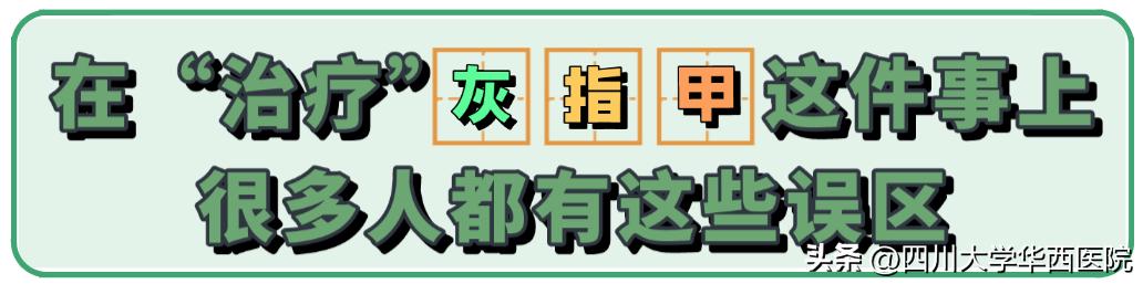 灰指甲到底算什么病,指甲黄是不是灰指甲