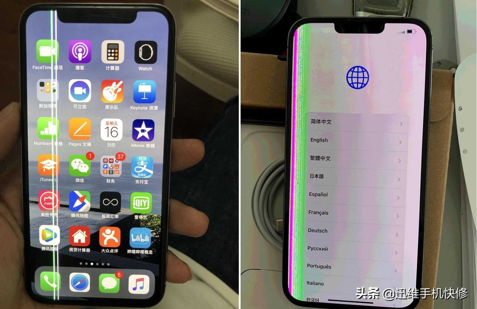 苹果手机有隐藏页面,苹果7屏幕竖纹