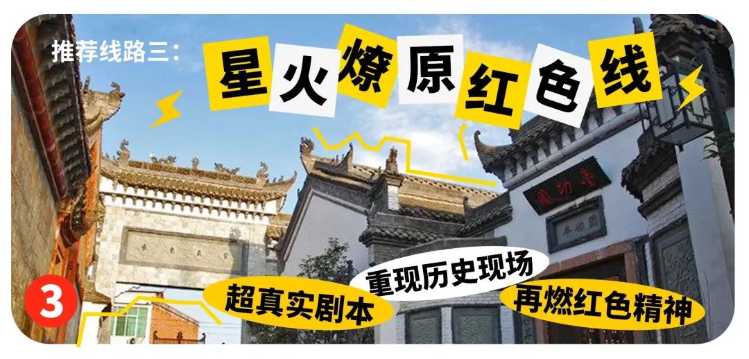 光山两天一晚上的旅游攻略,光山五一旅游路线图