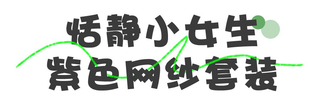 新店速递｜95后选品师掌舵这家童装店“尖货”时尚又好搭