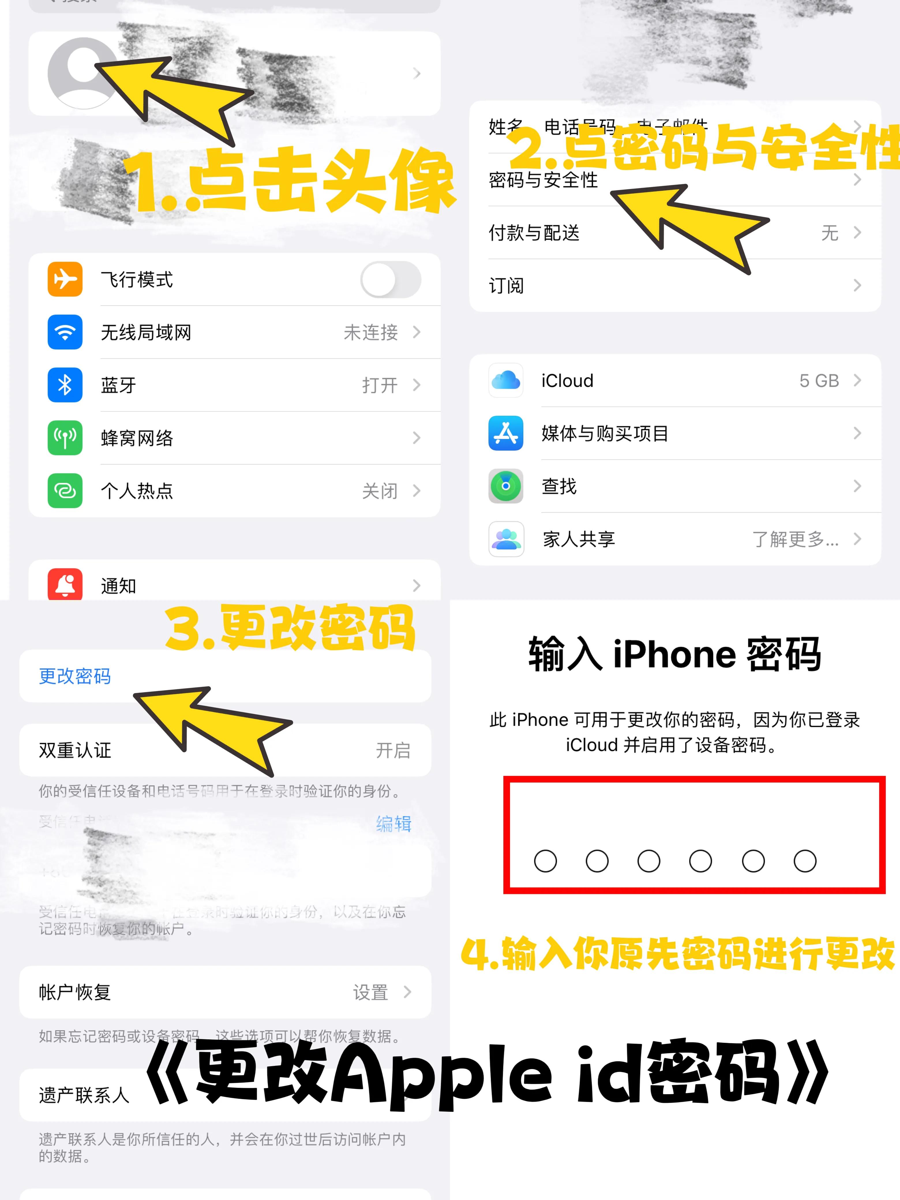 新iphone到手怎么设置,新iphone到手后的十个正确设置