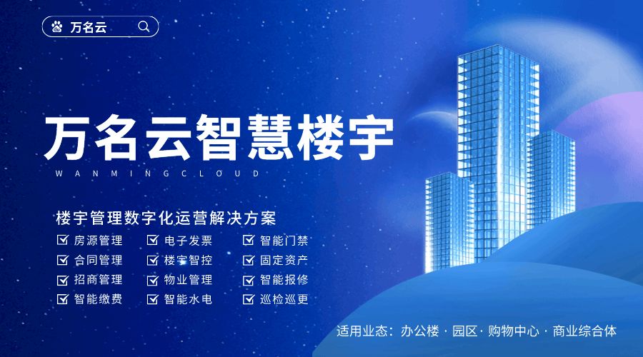 商铺租赁管理软件哪个好,商铺管理系统品牌有哪些