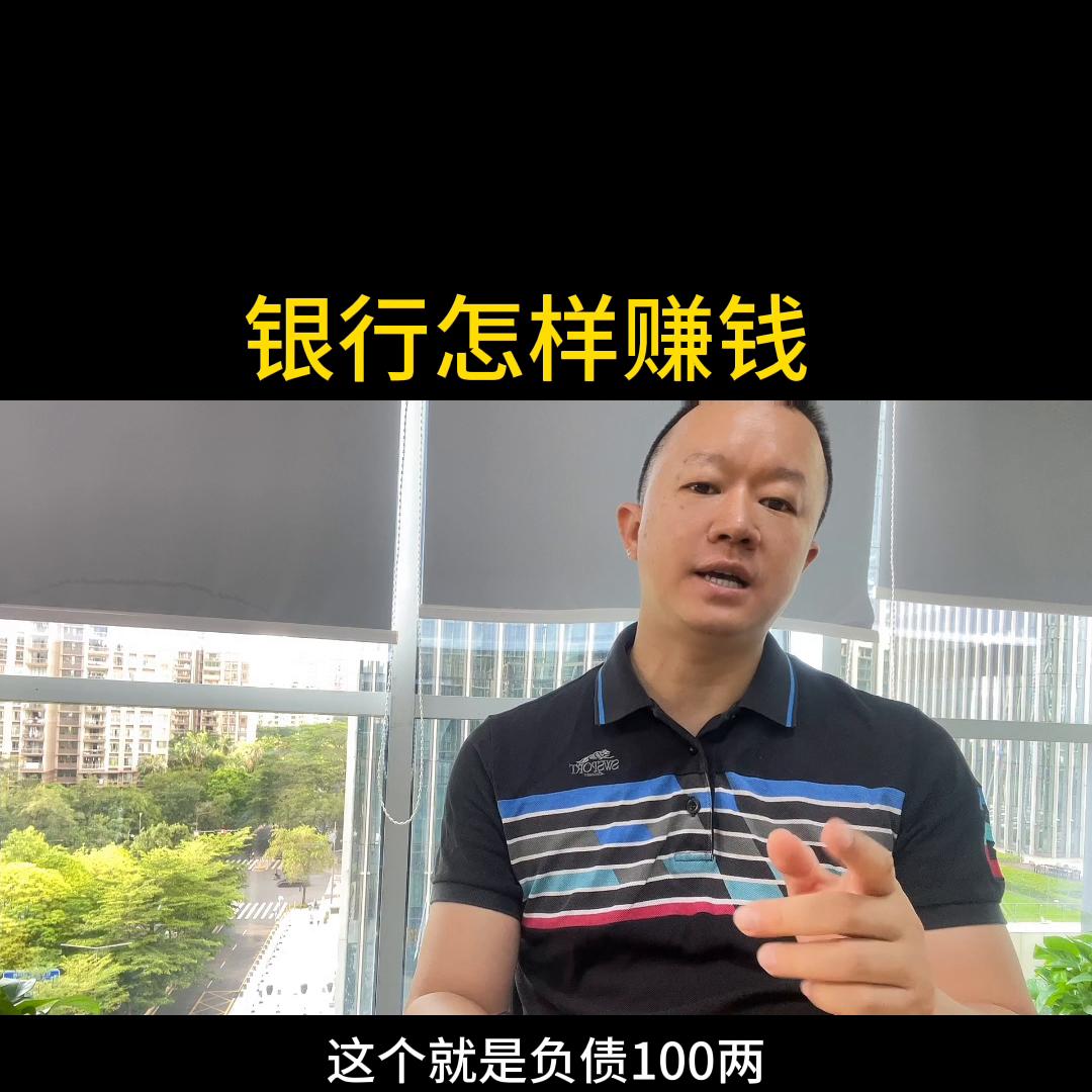 银行怎样赚钱,银行怎样赚钱的