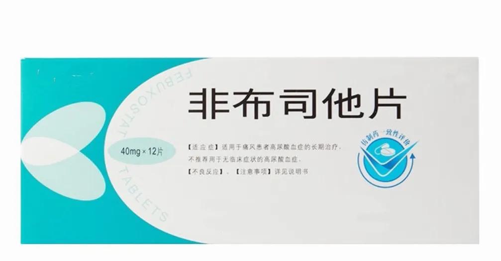痛风患者尿酸260还要吃非布司他吗,吃非布司他尿酸420还要加大药量吗