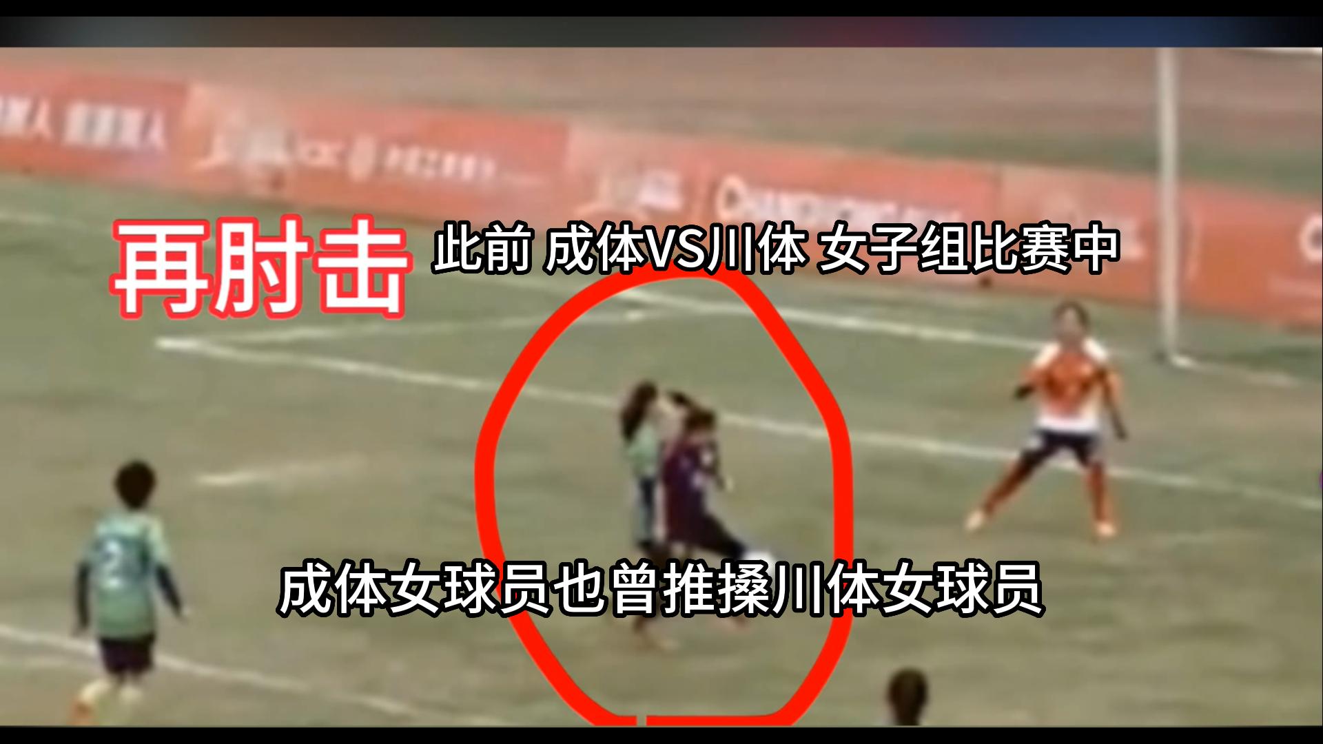 成都体育学院学生打人后续,踢伤四川大学球员