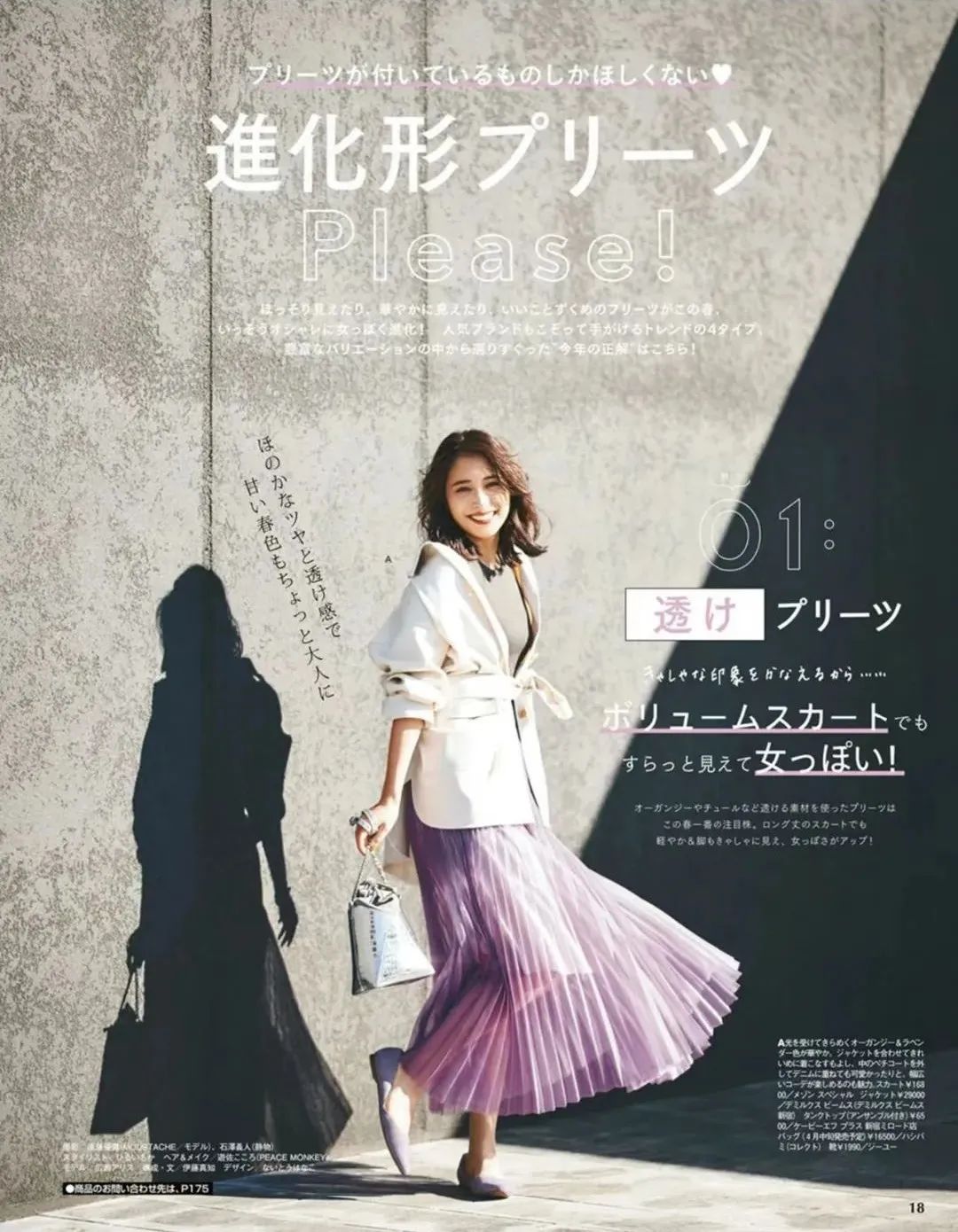 今年流行什么颜色显白气质女,今年流行一身浅淡色显白又好看