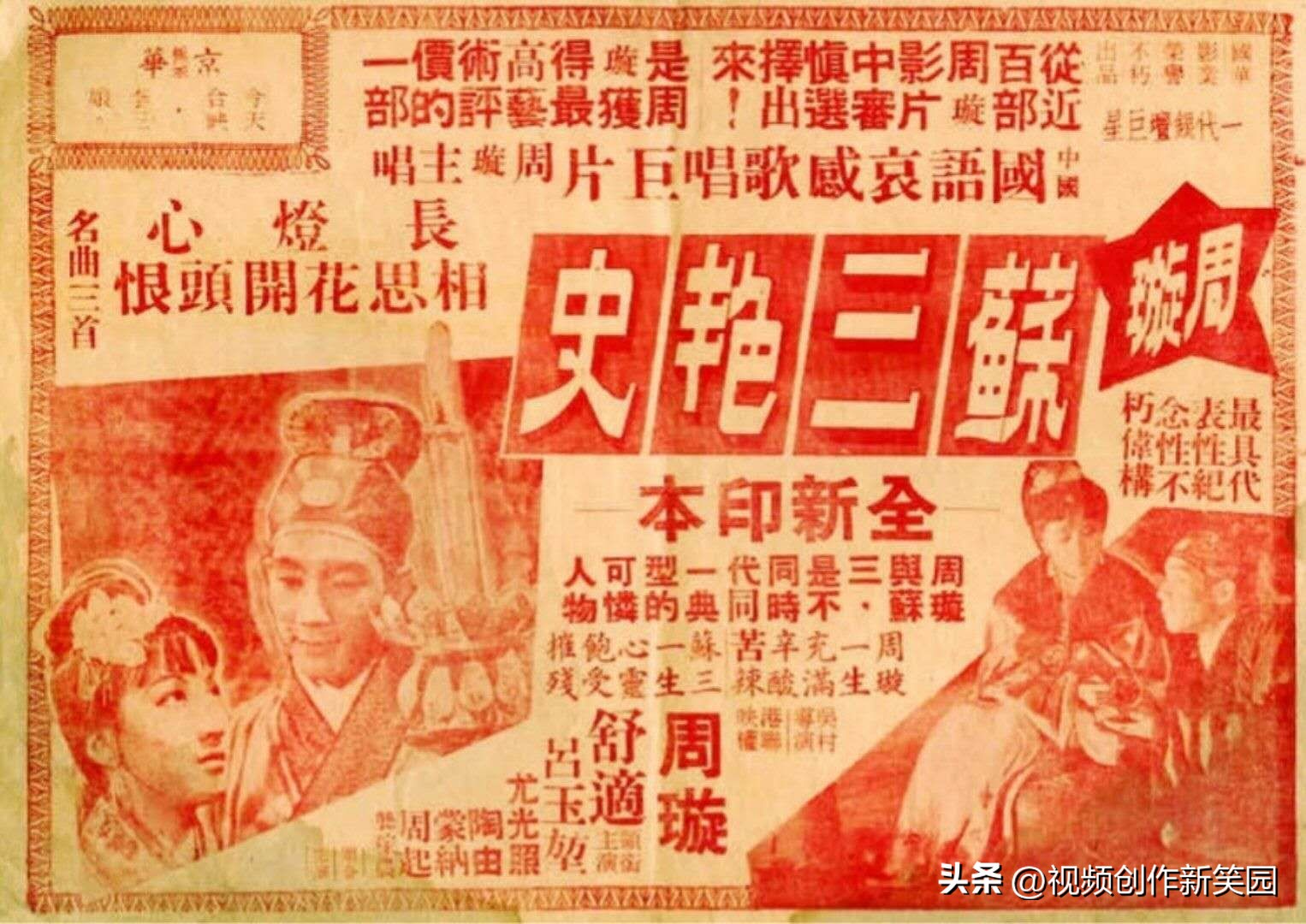 老上海周璇的全部歌曲,周璇经典歌曲天涯歌女